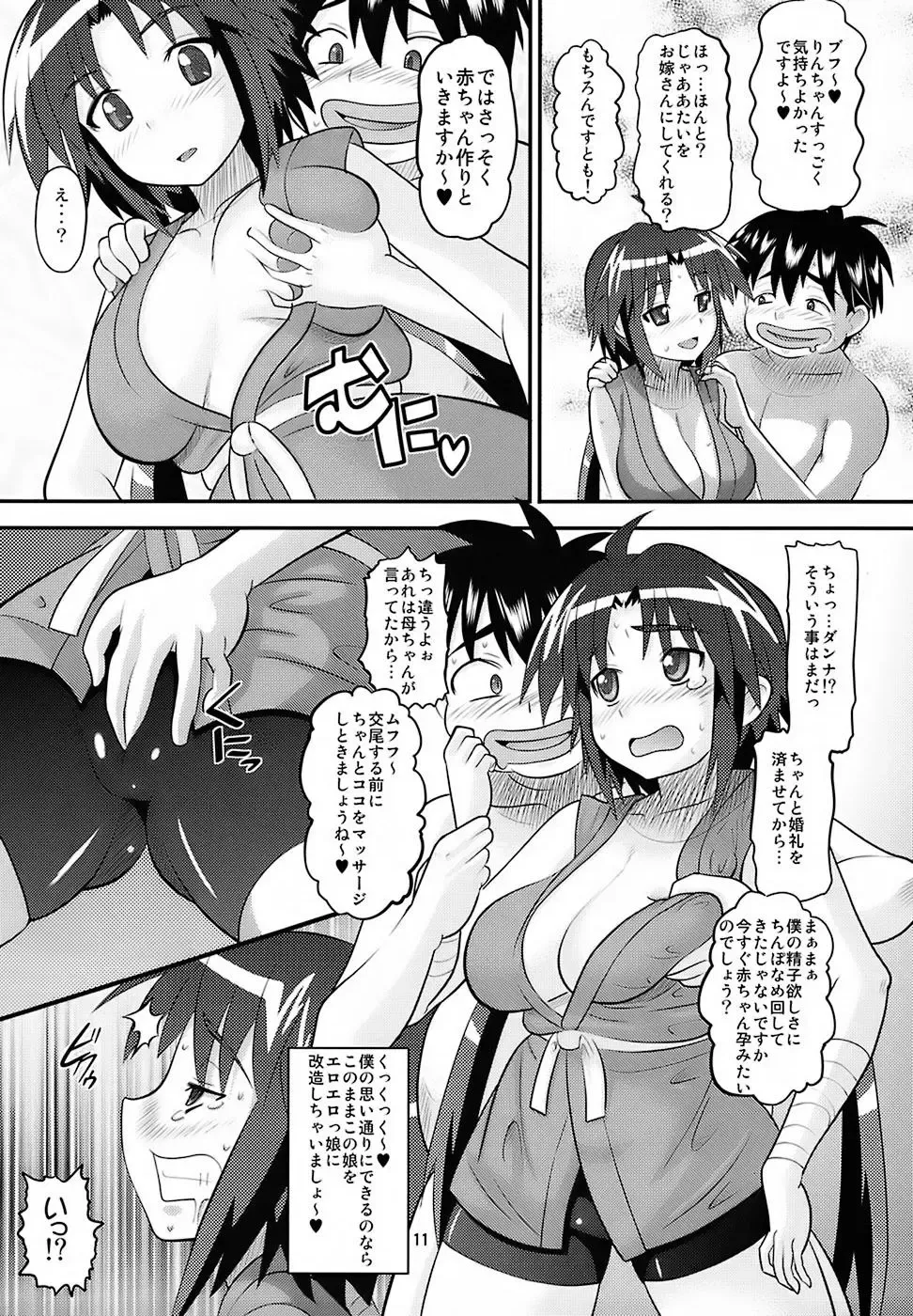 [Norakuro Nero] Rin-chan Oyomesan Keikaku Fhentai - Page 10