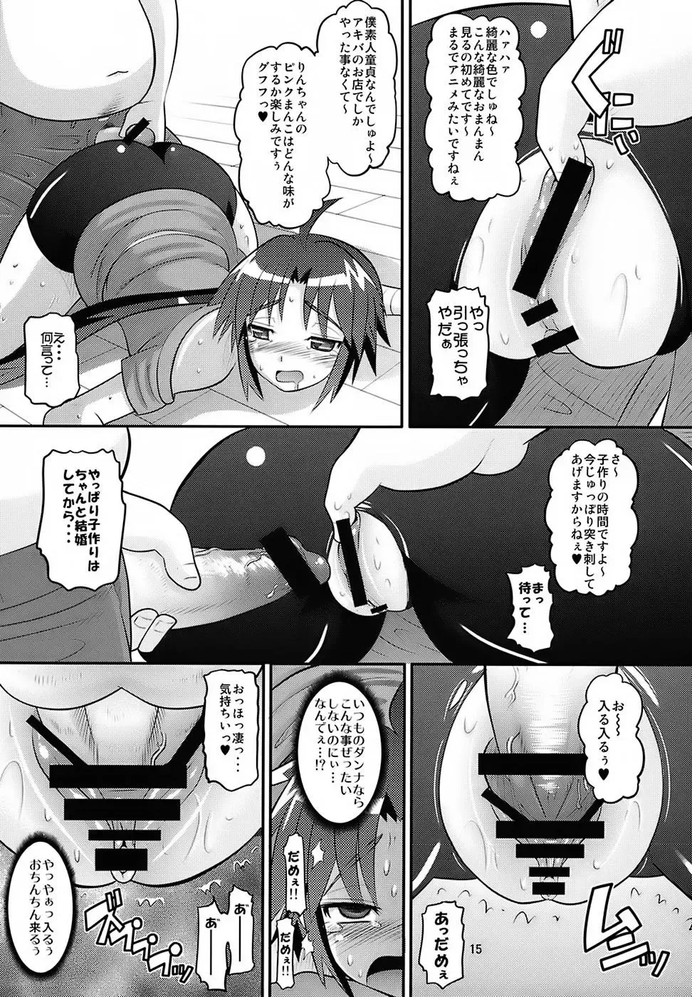[Norakuro Nero] Rin-chan Oyomesan Keikaku Fhentai - Page 14