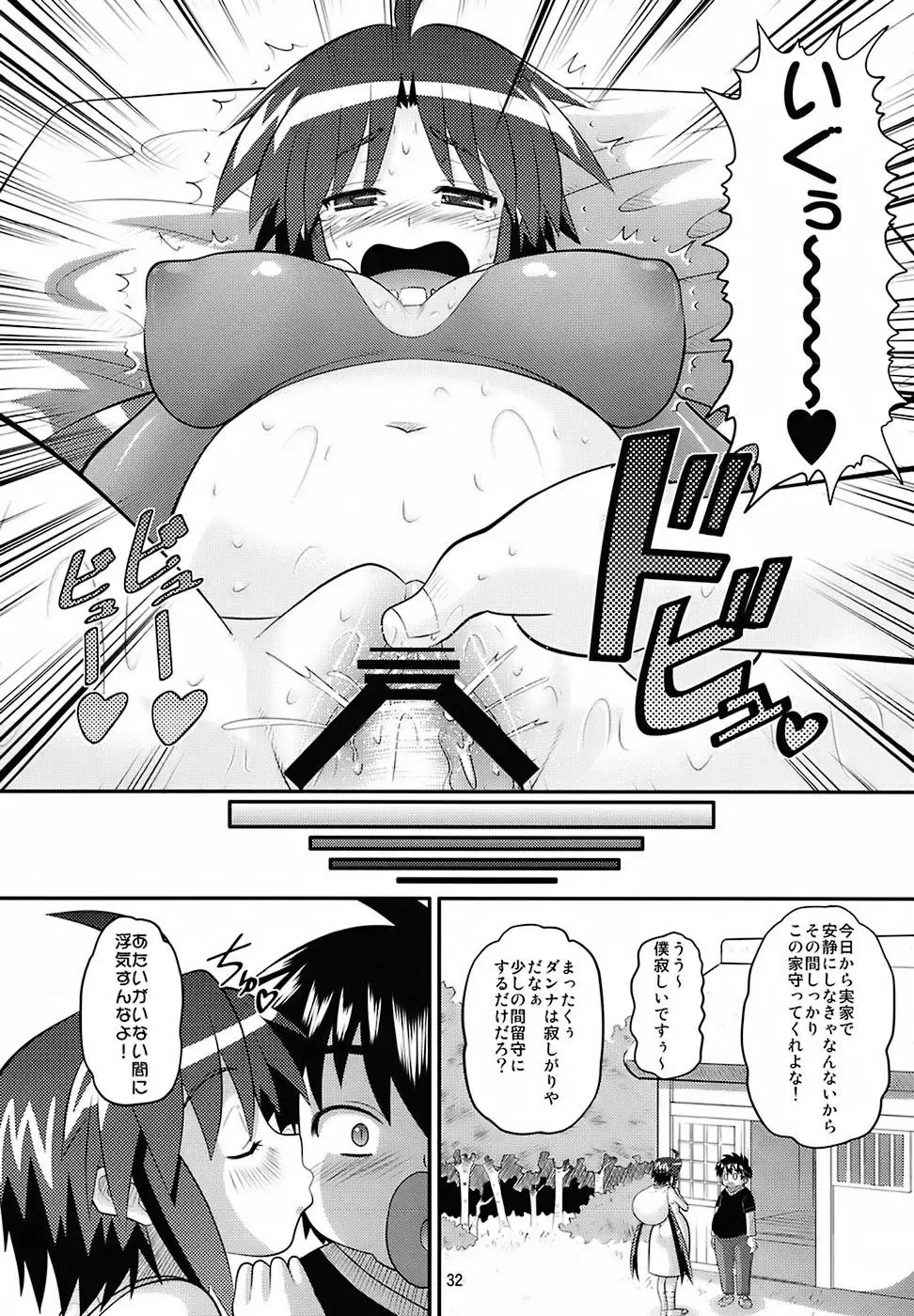 [Norakuro Nero] Rin-chan Oyomesan Keikaku Fhentai - Page 31