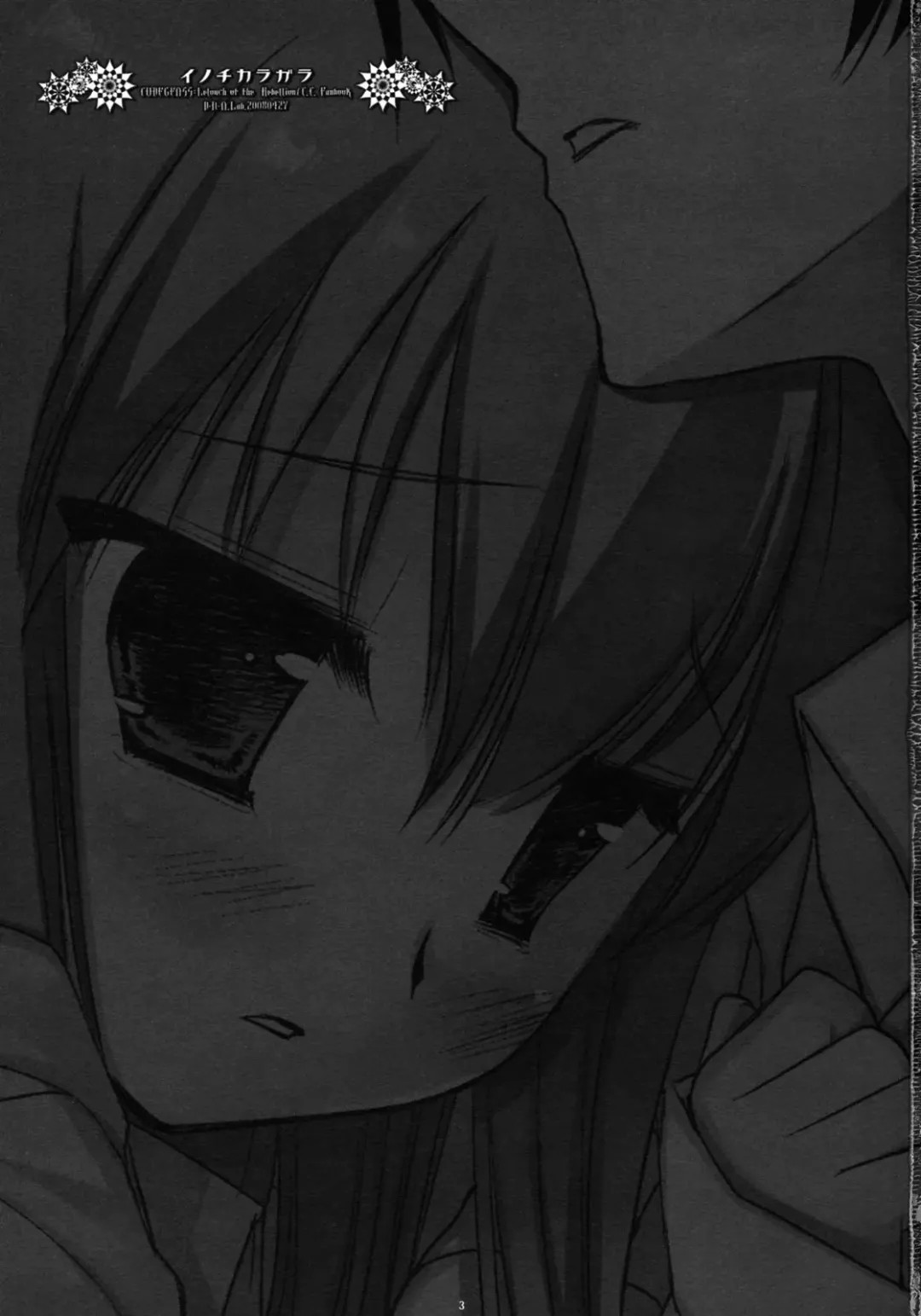 [Miyasu Risa] Inochikaragara Fhentai - Page 2