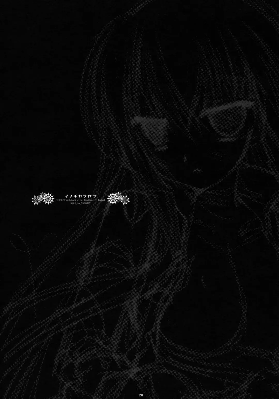 [Miyasu Risa] Inochikaragara Fhentai - Page 28