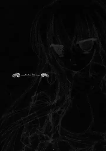 [Miyasu Risa] Inochikaragara Fhentai - Page 28