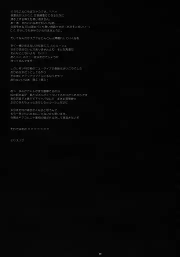 [Miyasu Risa] Inochikaragara Fhentai - Page 29