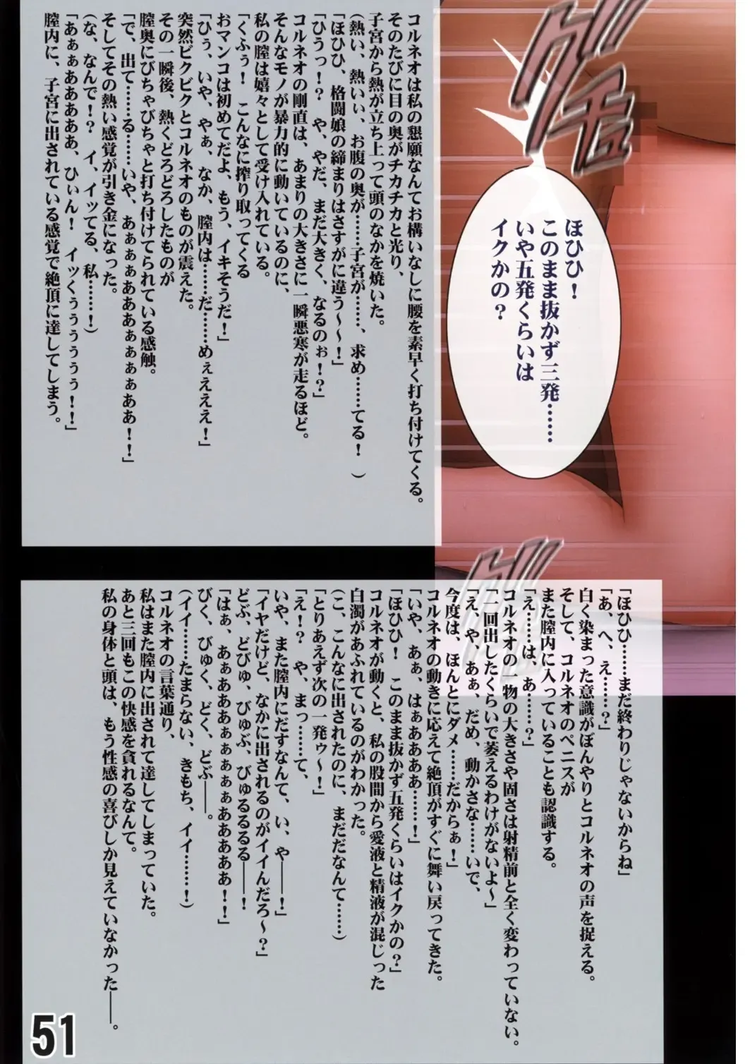 [Crimson] Teikousuru Tifa Fhentai - Page 53