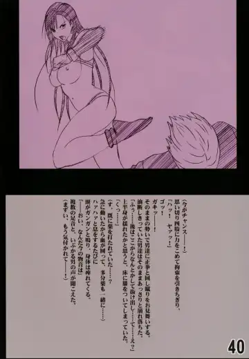 [Crimson] Teikousuru Tifa Fhentai - Page 42