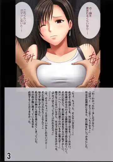 [Crimson] Teikousuru Tifa Fhentai - Page 5