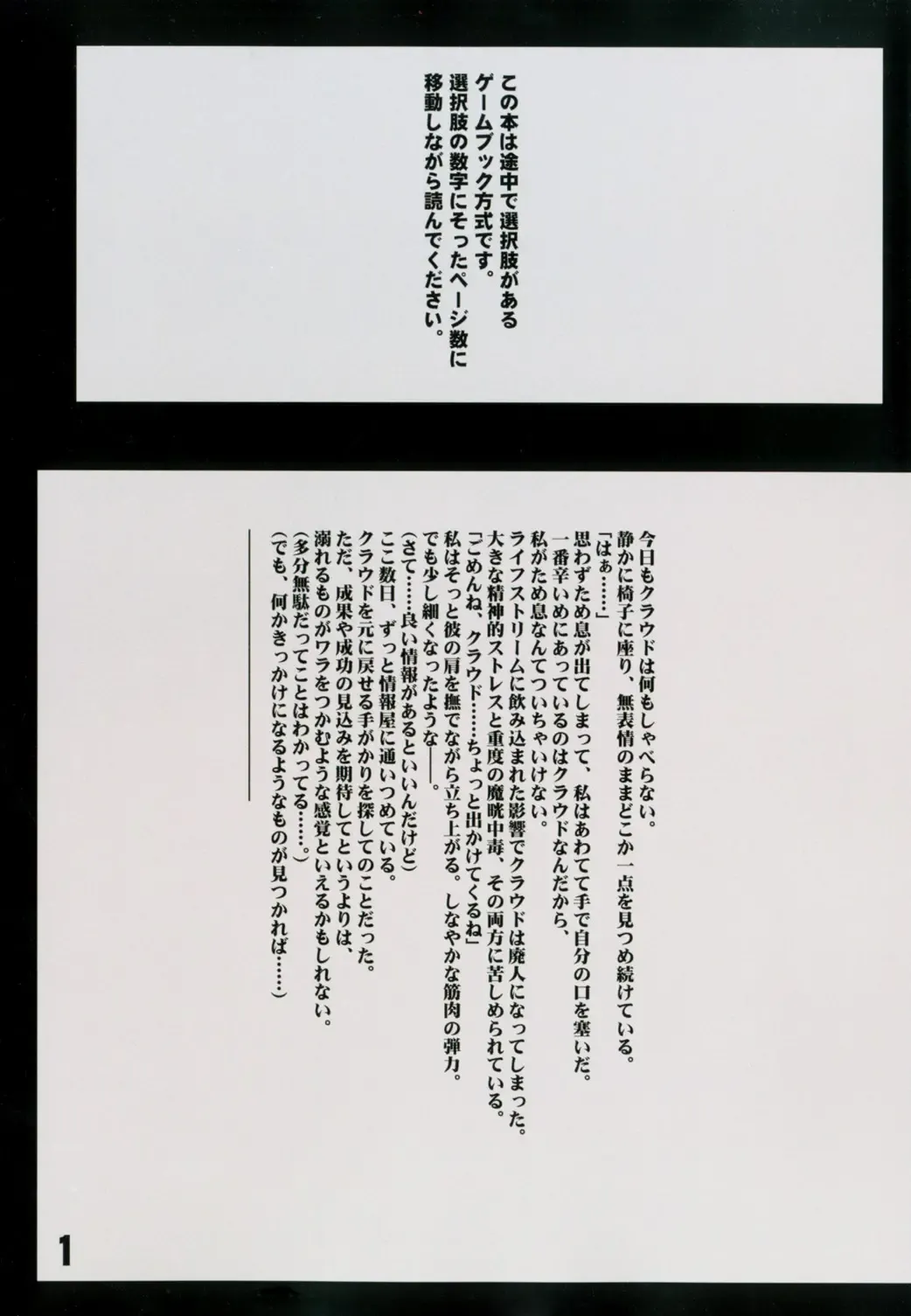 [Crimson] Motto Teikousuru Tifa Fhentai - Page 3