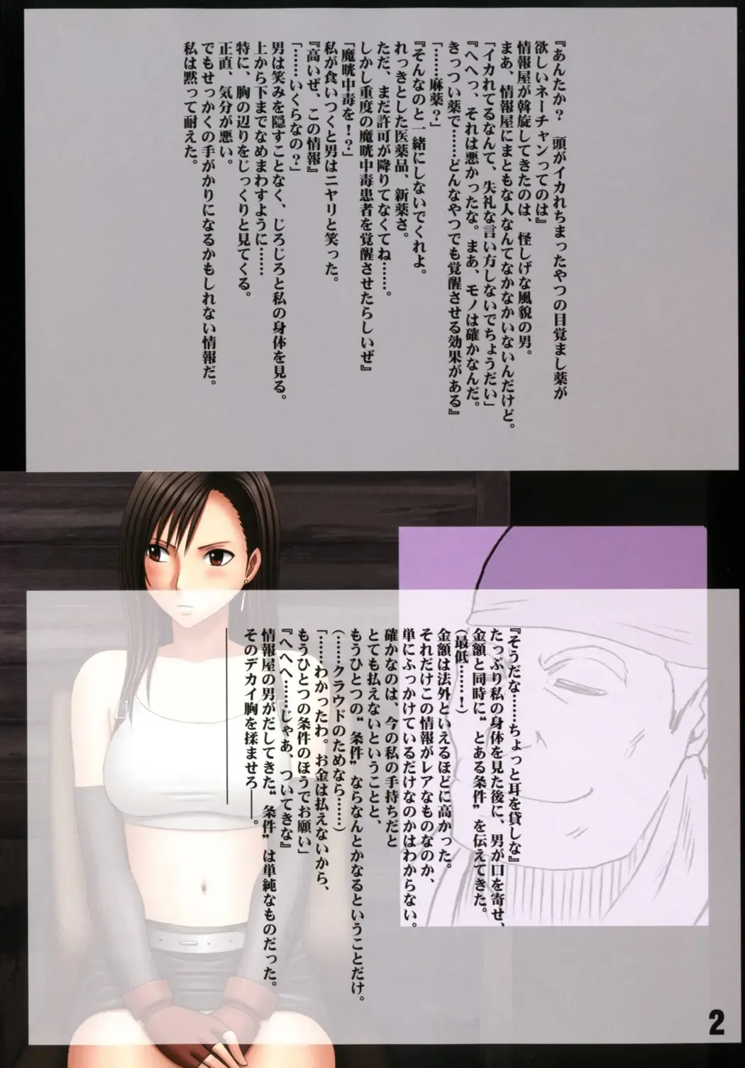 [Crimson] Motto Teikousuru Tifa Fhentai - Page 4