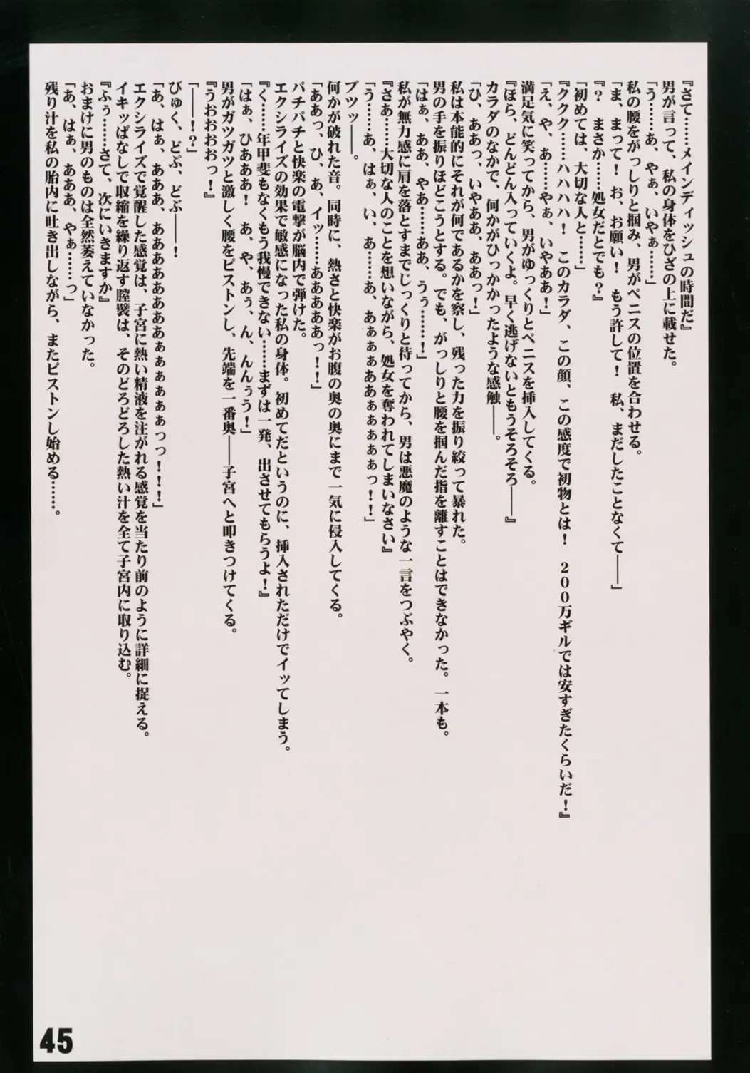 [Crimson] Motto Teikousuru Tifa Fhentai - Page 47