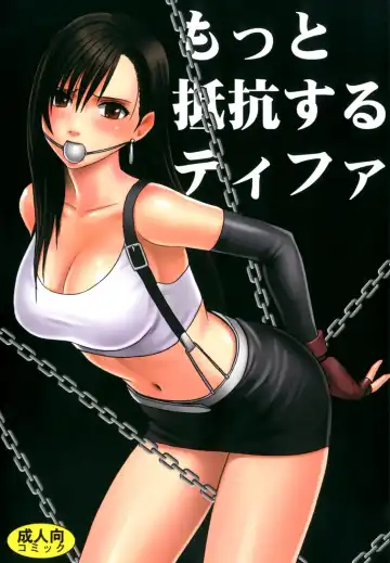 Read [Crimson] Motto Teikousuru Tifa - Fhentai