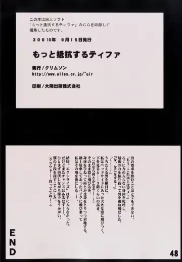 [Crimson] Motto Teikousuru Tifa Fhentai - Page 50