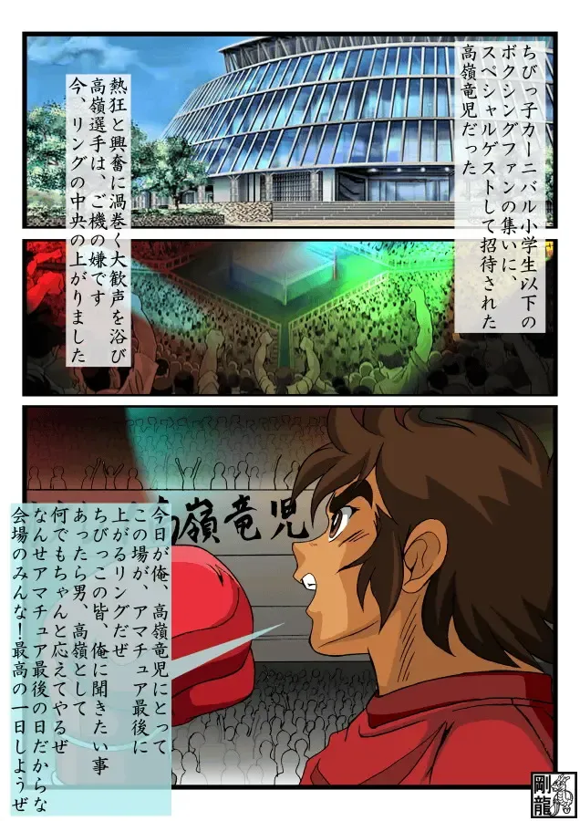 Ryuji Sotry Fhentai - Page 2