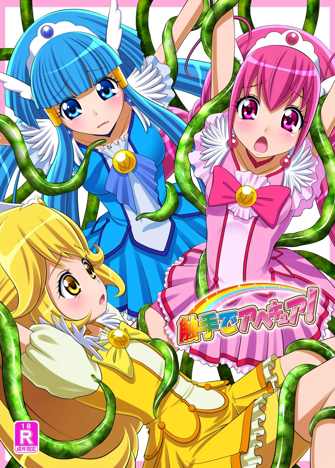 [Hairaito] Shokushu de AheCure! Fhentai - Page 2