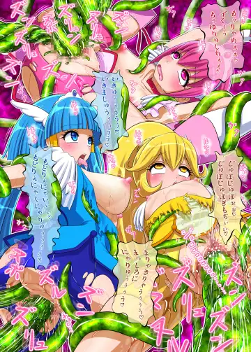 [Hairaito] Shokushu de AheCure! Fhentai - Page 12