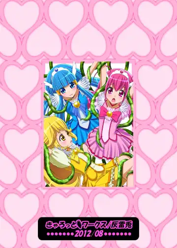 [Hairaito] Shokushu de AheCure! Fhentai - Page 16