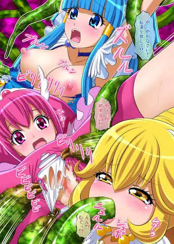 [Hairaito] Shokushu de AheCure! Fhentai - Page 4