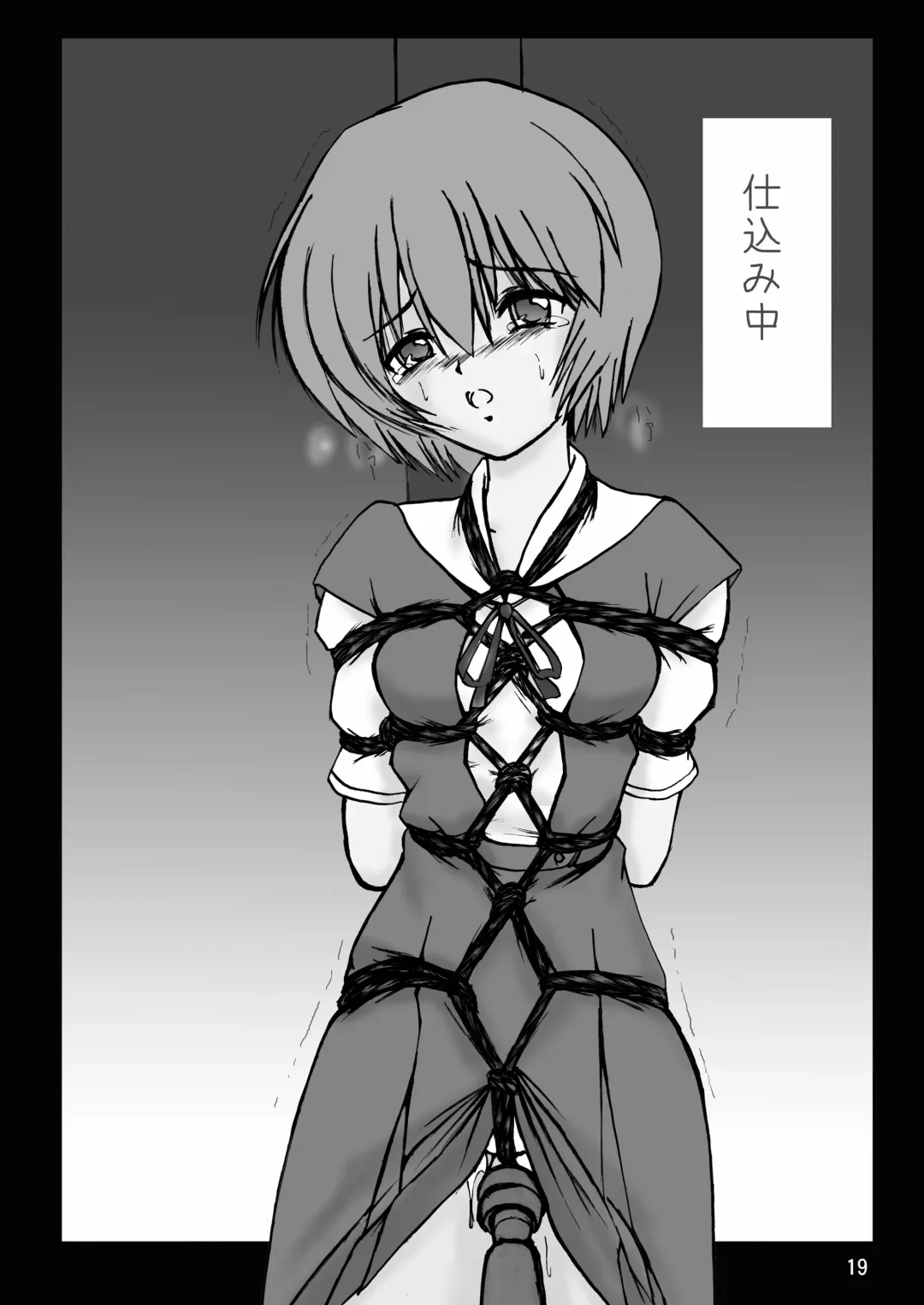 [Maki Hideto - Sahara Ikkou - Yonige-ya No Kyou] Second Soushingeki 2 Fhentai - Page 19