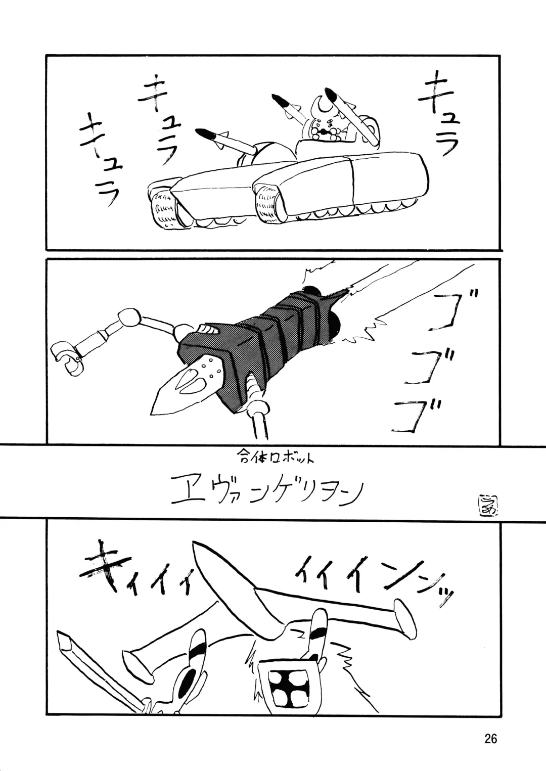 [Maki Hideto - Sahara Ikkou - Yonige-ya No Kyou] Second Soushingeki 2 Fhentai - Page 26