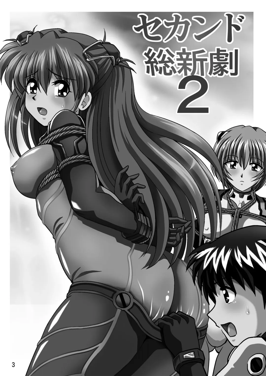 [Maki Hideto - Sahara Ikkou - Yonige-ya No Kyou] Second Soushingeki 2 Fhentai - Page 3