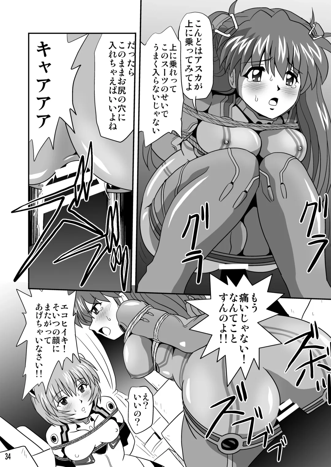 [Maki Hideto - Sahara Ikkou - Yonige-ya No Kyou] Second Soushingeki 2 Fhentai - Page 34