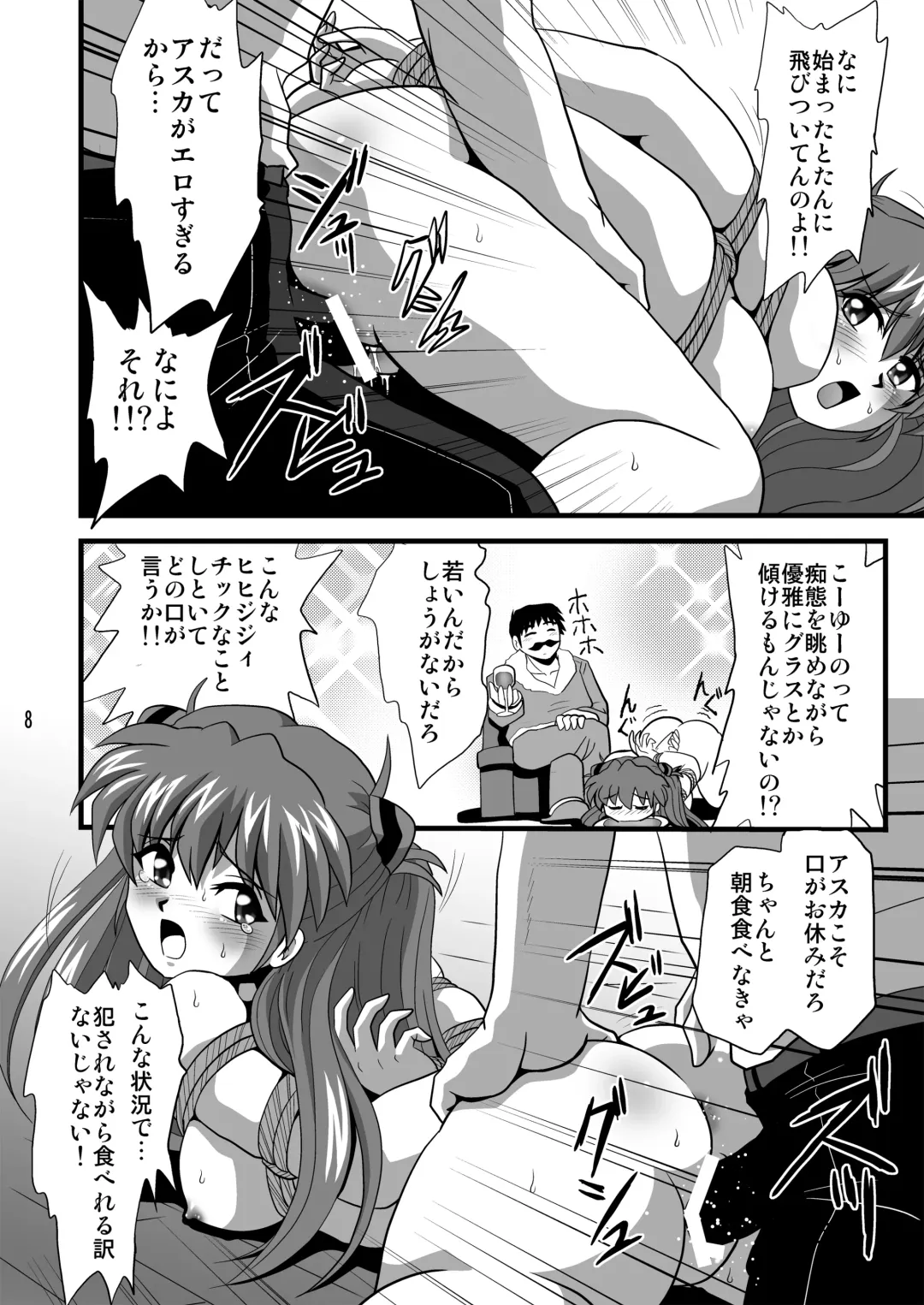 [Maki Hideto - Sahara Ikkou - Yonige-ya No Kyou] Second Soushingeki 2 Fhentai - Page 8