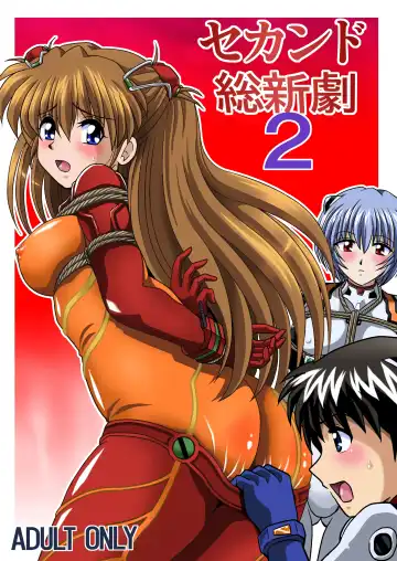 Read [Maki Hideto - Sahara Ikkou - Yonige-ya No Kyou] Second Soushingeki 2 - Fhentai