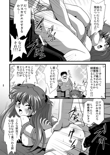 [Maki Hideto - Sahara Ikkou - Yonige-ya No Kyou] Second Soushingeki 2 Fhentai - Page 8