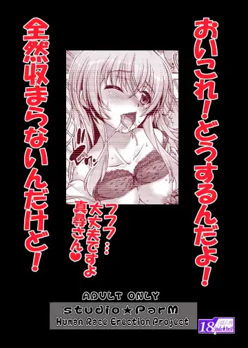 [Kotobuki Utage] Nyaruko ni Biyaku o Nomasarete… Fhentai - Page 20