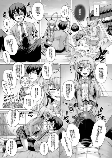 [Kotobuki Utage] Nyaruko ni Biyaku o Nomasarete… Fhentai - Page 5