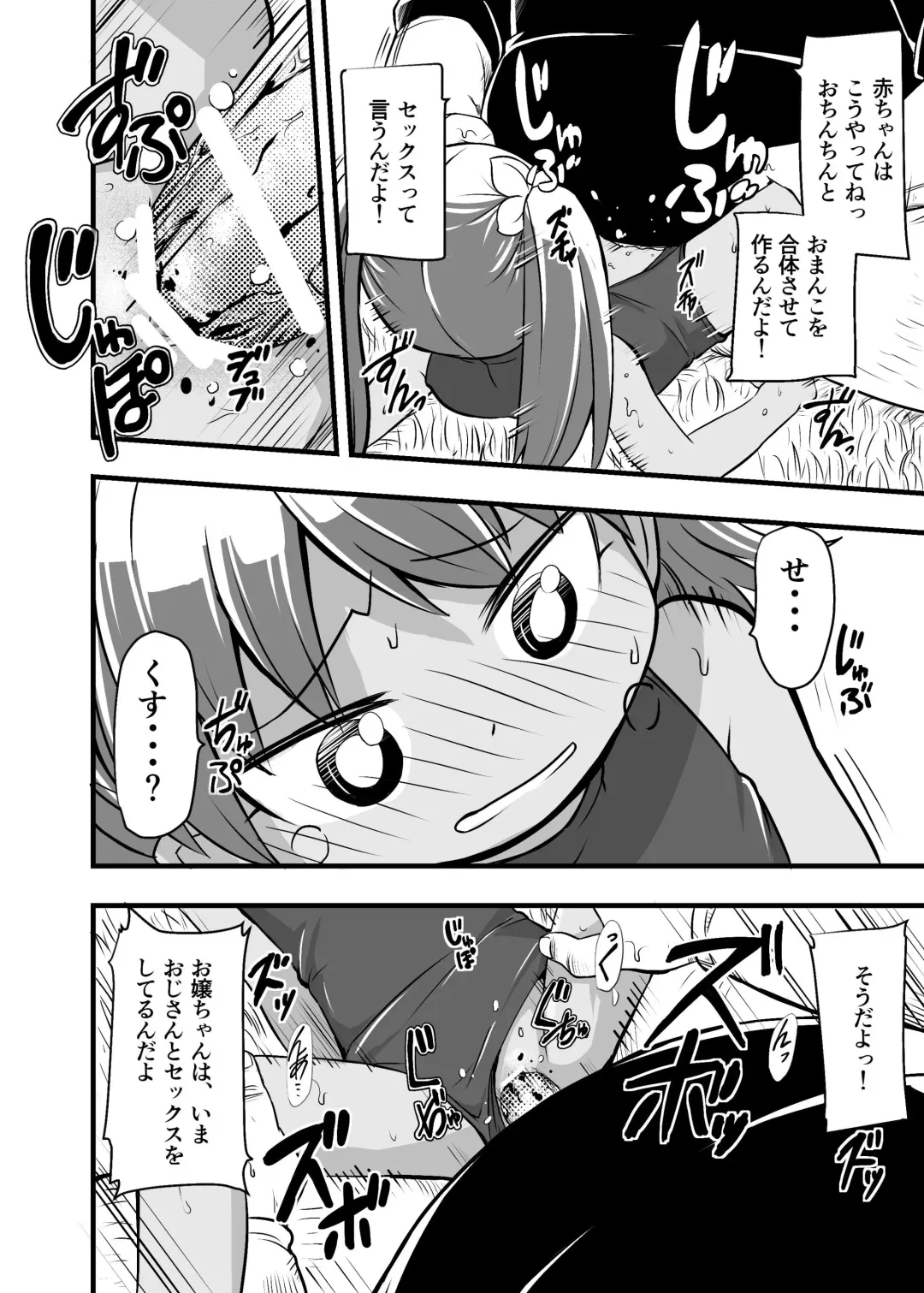 [Iken] Zetsubou no Doukutsu I Bangaihen Fhentai - Page 13