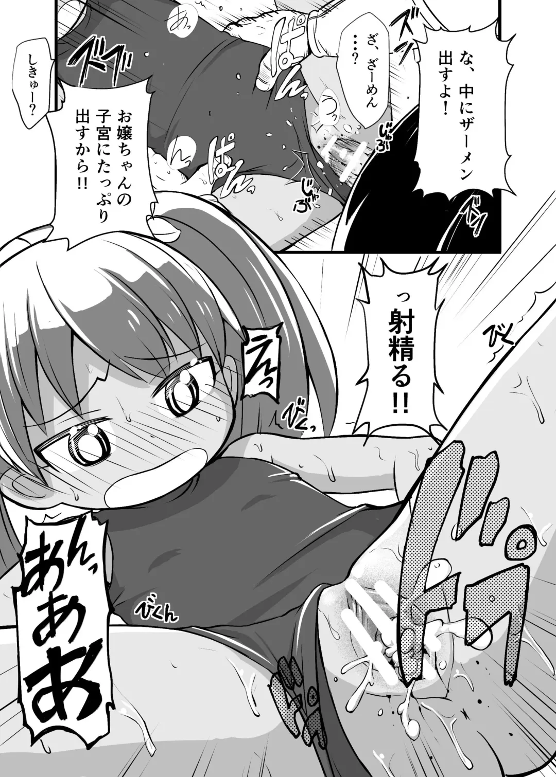 [Iken] Zetsubou no Doukutsu I Bangaihen Fhentai - Page 15