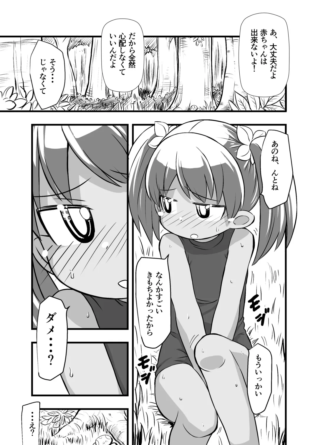 [Iken] Zetsubou no Doukutsu I Bangaihen Fhentai - Page 18