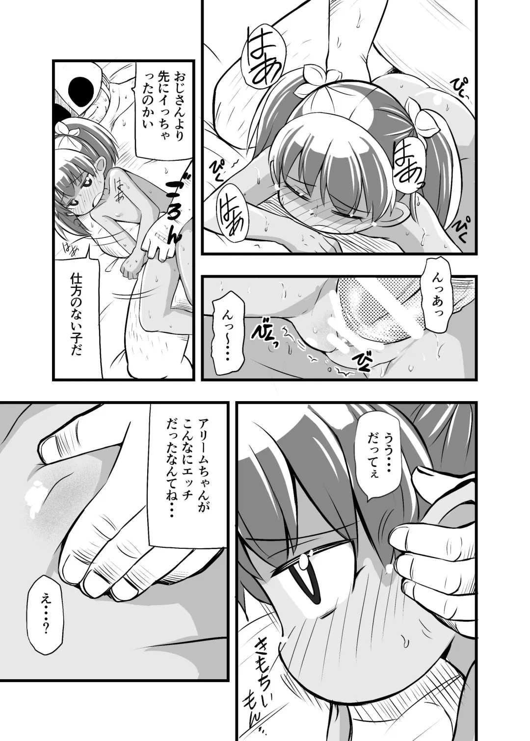 [Iken] Zetsubou no Doukutsu I Bangaihen Fhentai - Page 28