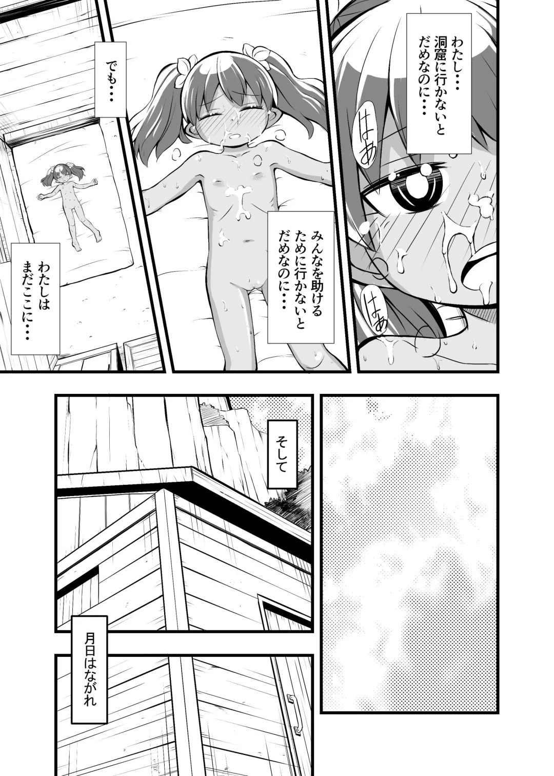 [Iken] Zetsubou no Doukutsu I Bangaihen Fhentai - Page 38