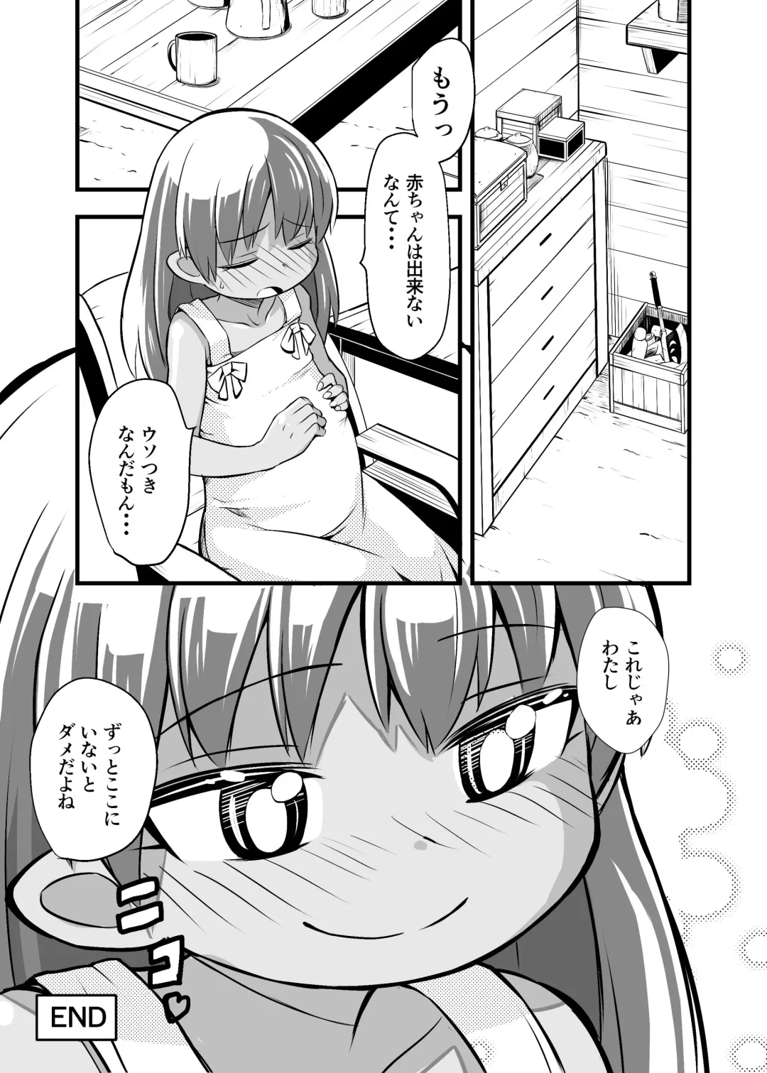 [Iken] Zetsubou no Doukutsu I Bangaihen Fhentai - Page 39