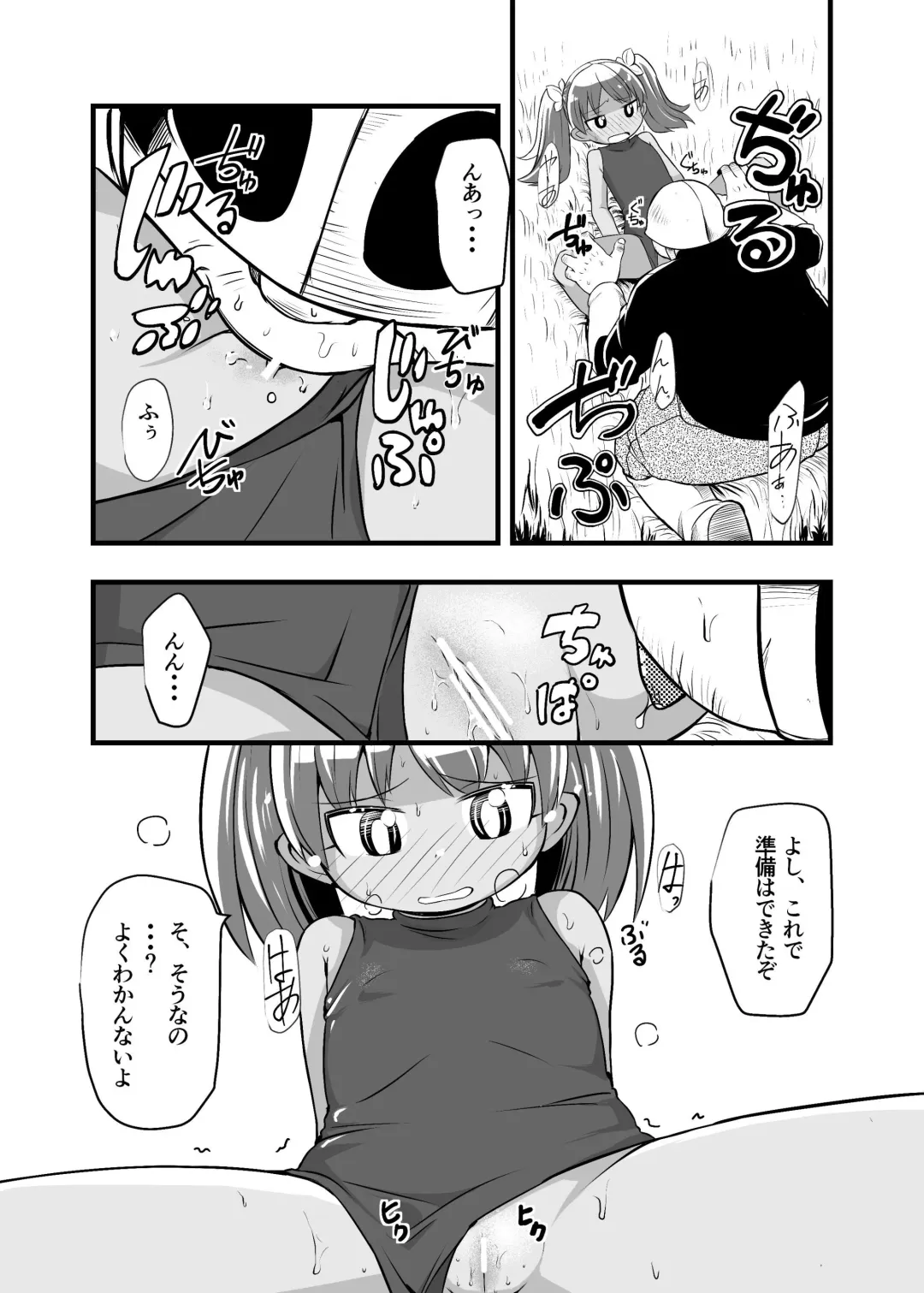 [Iken] Zetsubou no Doukutsu I Bangaihen Fhentai - Page 8