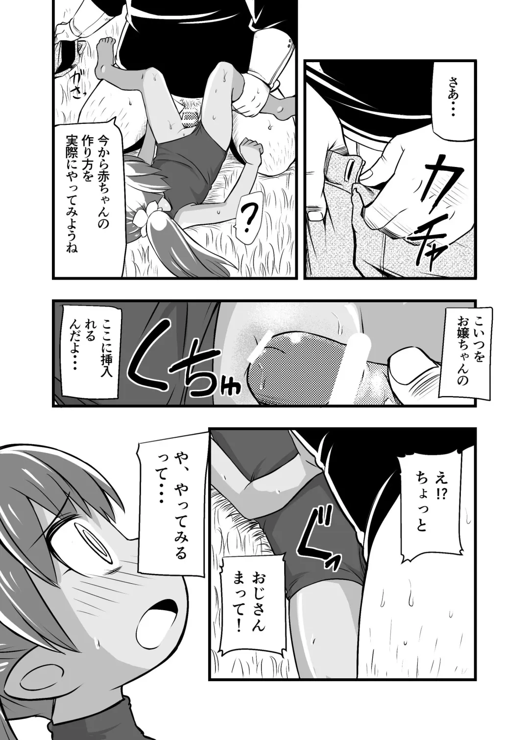 [Iken] Zetsubou no Doukutsu I Bangaihen Fhentai - Page 9