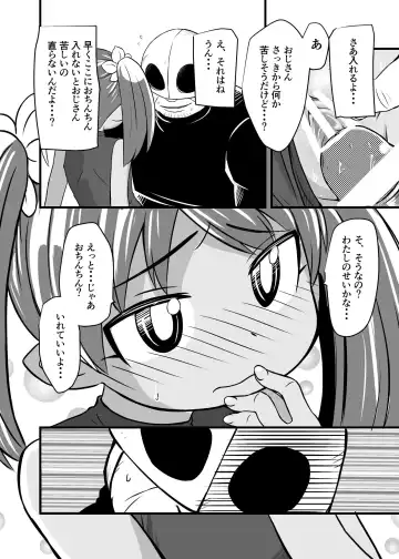 [Iken] Zetsubou no Doukutsu I Bangaihen Fhentai - Page 11