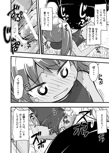 [Iken] Zetsubou no Doukutsu I Bangaihen Fhentai - Page 13