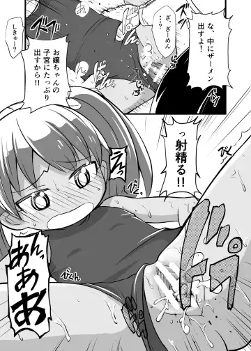 [Iken] Zetsubou no Doukutsu I Bangaihen Fhentai - Page 15