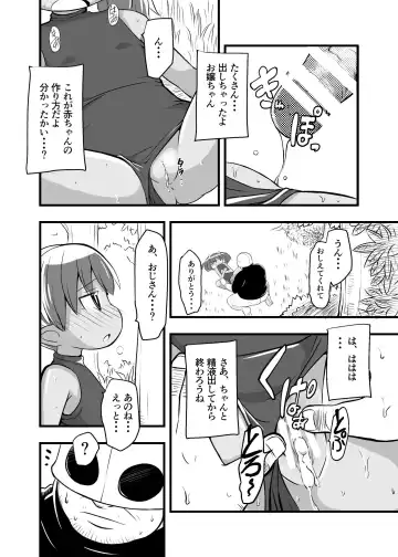 [Iken] Zetsubou no Doukutsu I Bangaihen Fhentai - Page 17