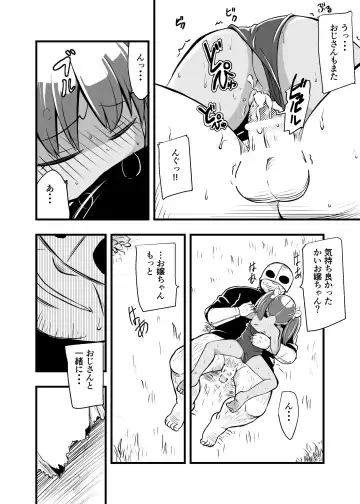 [Iken] Zetsubou no Doukutsu I Bangaihen Fhentai - Page 23