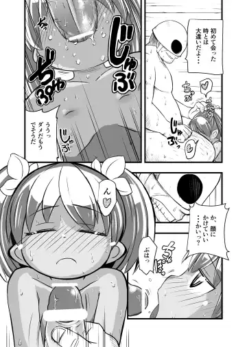 [Iken] Zetsubou no Doukutsu I Bangaihen Fhentai - Page 34