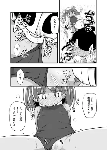 [Iken] Zetsubou no Doukutsu I Bangaihen Fhentai - Page 8