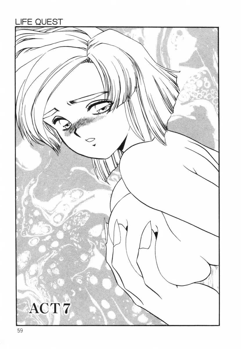 [Aran Rei] Aran-Rei LIFE-QUEST Side-B Fhentai - Page 14