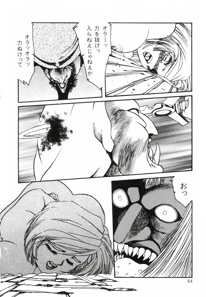 [Aran Rei] Aran-Rei LIFE-QUEST Side-B Fhentai - Page 19