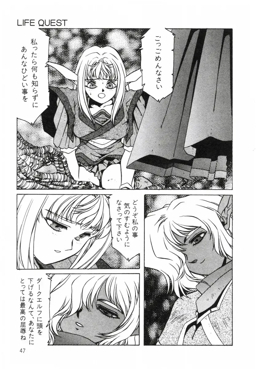 [Aran Rei] Aran-Rei LIFE-QUEST Side-B Fhentai - Page 2