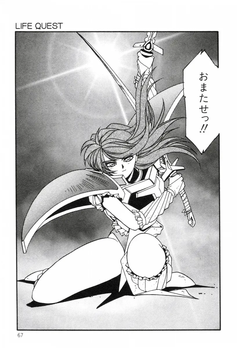 [Aran Rei] Aran-Rei LIFE-QUEST Side-B Fhentai - Page 22