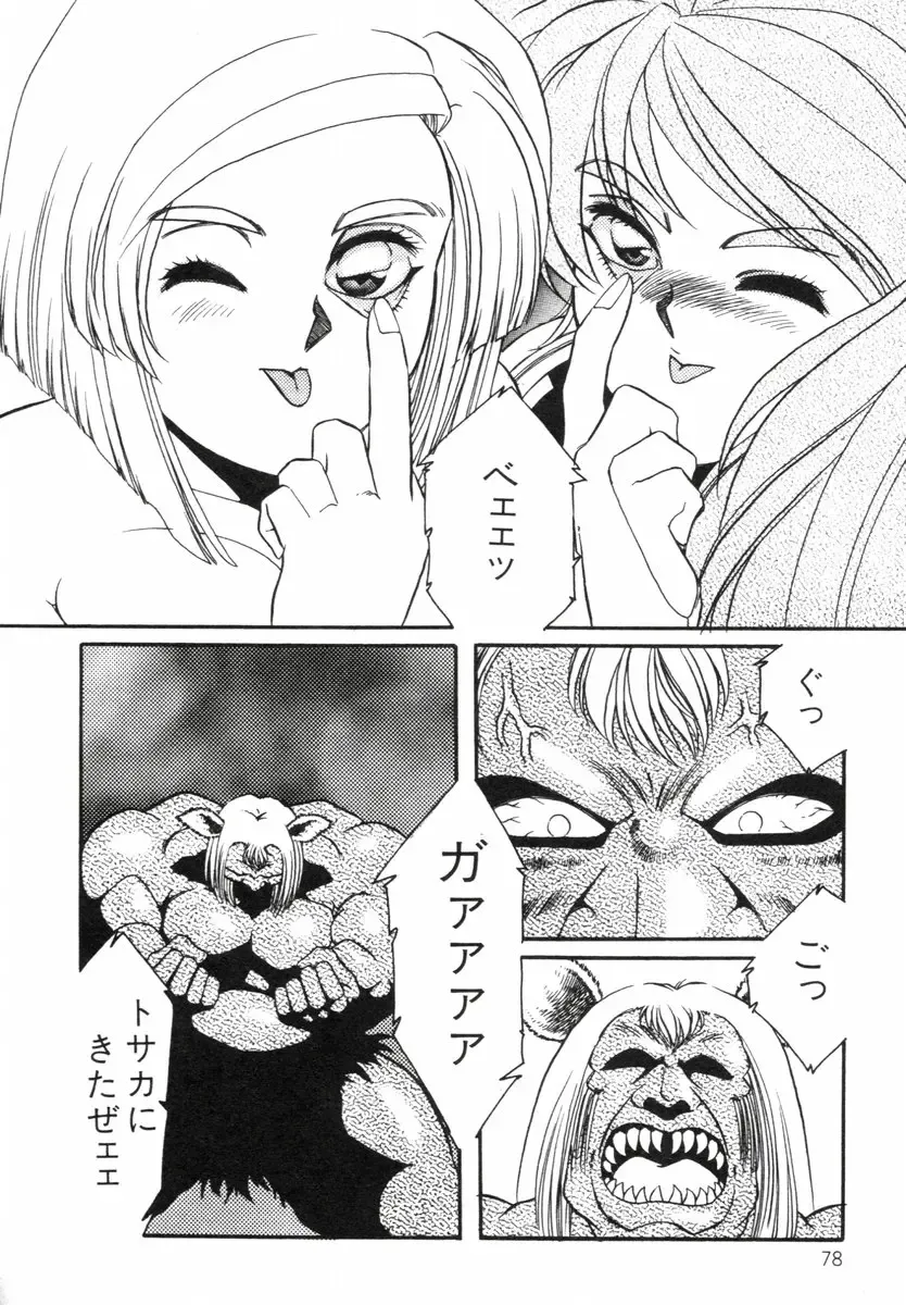 [Aran Rei] Aran-Rei LIFE-QUEST Side-B Fhentai - Page 33