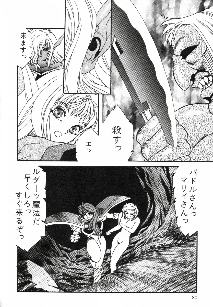 [Aran Rei] Aran-Rei LIFE-QUEST Side-B Fhentai - Page 35